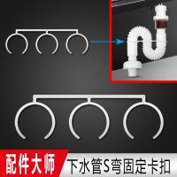 S-bend fixed adjustment buckle basin laundry pool washing tank mop pool drainer hose S-bend deodorant stagnant water bay