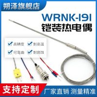 K-type armored thermocouple thermocouple WRNK-191 bendable temperature sensor probe PT100/E/J/T