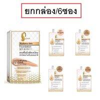 (ยกกล่อง/6ซฮง) Chaonang Radiance Skin Foundation SPF30 PA+++ 5 กรัม. เจ้านาง เรเดียนซ์ สกิน ฟาวเดชั่น เอสพีเอฟ 30พีเอ++++