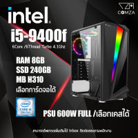 คอมพิวเตอร์เล่นเกมส์ ทำงาน Gen9 Core i5-9400f/GTX 1660 /Ram 8Gb ตอบโจทย์ทุกการใช้งาน ครบ จบในเครื่องเดียว