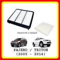 &amp;lt;ซื้อคู่ ถูกกว่า&amp;gt; กรองอากาศ กรองแอร์ Triton Pajero 2.5 3.2 ไทรทัน ปาเจโร่