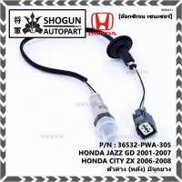 ***พิเศษ*** ออกซิเจน เซนเซอร์ใหม่แท้ Honda Jazz GD ปี 2001-2007,City ZX,ปี 2006-2008  ออกซิเจนเซ็นเซอร์ ตัวล่าง (หลัง) สั้นมี จุกยาง (รหัสแท้ 36532-PWA-305)