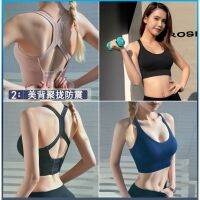 Sport Women Back Buckle Sport Shockproof Running Yoga Fitness Yoga Baju Dalam Wanita 聚拢跑步美背运动内衣瑜伽背心 004