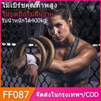 ยิมนาสติกแหวนโ Home Gym Rings Birch Wood Gymnastic Rings Exercise Strength Training Rings with Adjustable Buckles Straps Cross Fitness