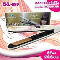 เครื่องหนีบผม หน้าจอดิจิตอล รุ่น CKL 889 ปรับได้ 4 ระดับ เครื่องหนีบผม ที่หนีบผม เครื่องรีดผม ที่ม้วนผม หนีบผม เครื่องหนีบผมตรง