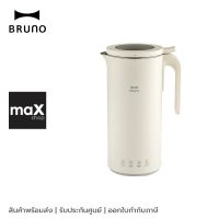 Bruno Soymilk &amp; Soup Blender เครื่องทำซุป นมถั่วเหลือง รุ่น BAK802-IV