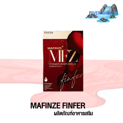 Mafinze ‘ Finfer วิตามินสมุนไพร แท้100% พร้อมส่ง RIVER SHOP 88