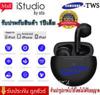 【รับประกัน 1 ปี】หูฟังไร้สาย samsung (ของแท้ 100%) หูฟังเอียบัดไร้สาย สามารถใช้กับ และมือถือรุ่นอื่นๆ หูฟังบลูทูธ พร้อม MIC TWS สเตอริโอ