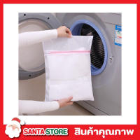 Washing bag ถุงซักผ้าแบบดี ขนาด 30x40 cm ถุงซักผ้า ถุงซักเสื้อใน ถุงตาข่าย ถุงซักผ้าละเอียด ถุงซักเสื้อผ้า ถุงใส่ผ้าซัก ถุงใส่ผ้าไปซัก