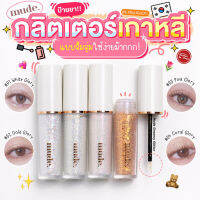 Kimhanshops Mude Dreamy Glitter