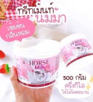 ทรีทเม้นท์นมม้า D.Proud Empire Horse Milk Ornate Treatment [500 กรัม] นมม้า