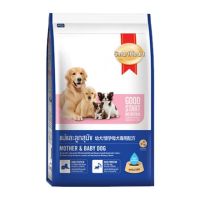 Smartheart Mother and Baby dog 1.3 kg สมาร์ทฮาร์ท อาหารเม็ด สำหรับแม่และลูกสุนัขช่วงหย่านมถึง 3 เดือน ขนาด 1.3 กก