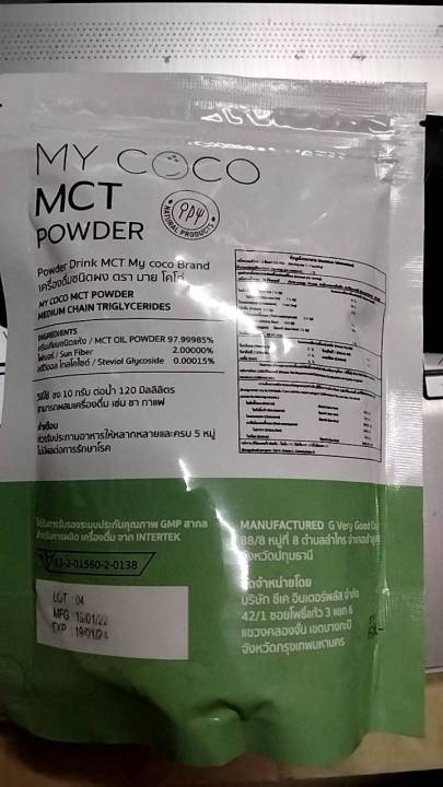 my-coco-mct-powdermy-coco-mct-powder-เครื่องดื่มชนิดผงตรา-มาย-โคโค่-ปริมาณ-120-g