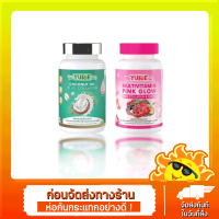 We YURIE Co Coconut Oil Plus / Multivitamin Plink Glow Plus Collagen And Gluta [เลือกสินค้า] น้ำมันมะพร้าวสกัดเย็น