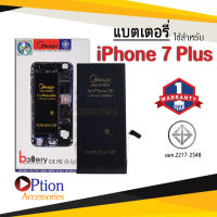 แบตเตอรี่ Iphone7 Plus / Iphone 7plus แบตไอโฟน แบตมือถือ แบตโทรศัพท์ แบตเตอรี่โทรศัพท์ แบตมีโก้แท้ 100% สินค้ารับประกัน 1ปี