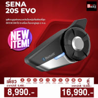 บลูทูธติดหมวก SENA 20S EVO Bluetooth Headset สนทนาต่อเนื่องนานสูงสุด 13 ชั่วโมง