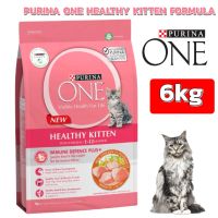 PURINA ONE HEALTHY KITTEN FORMULA 6kg. เพียวริน่า วัน อาหารแมวแบบเม็ดสำหรับลูกแมว 6 กก