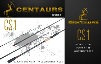 คันเบ็ดยอดฮิต เซนทอร์ (Centaur) 6-10 ฟุต 2 ท่อน