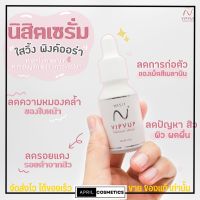 NISIT SERUM เซรั่มนิสิต วิบวับ พรีเมี่ยม เซรั่ม 15 ml. ของแท้