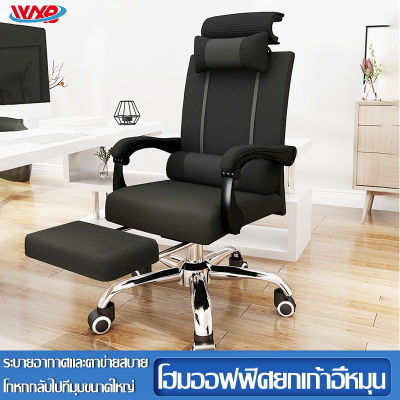 Furniture Office chair เก้าอี้โต๊ะคอมพิวเตอร์ เก้าอี้เล่นเกมส์ เอนลงได้หลายระดับ