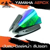 บังลม ชิลด์หน้า อย่างหนา สีปรอท สำหรับ YAMAHA AEROX อะไหล่รถมอไซค์ มอไซค์