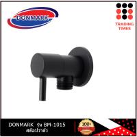 โปรโมชั่น DONMARK รุ่น BM-1015 สต๊อปวาล์ว / วาล์วฝักบัว สายฉีดชำระ ทองเหลือง สีดำ วาล์วด้ามปัด ราคาถูก ห้องน้ำ ฝักบัว ฝักบัวแรงดันสูง ฝักบัวอาบน้ำ