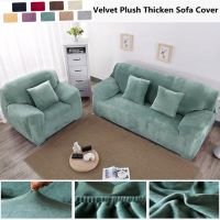 Velvet Plush Thicken Sofa Cover All-inclusive Elastic Sectional Couch Cover for Living Room Chaise Longue L Shaped Corner Covers