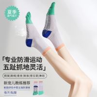 Tube of yoga in the new 2023 color matching socks antiskid professional female five fingers socks pilates sox cloven dispensing movement