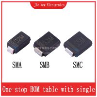 ✣☋♙ 50PCS S1M S2M S3M S5M S6M S8M S10M S3MB S5MB S3MC S5MC S6MC S8MC S10MC Patch Rectifier Diodes SMA SMB SMC NEW