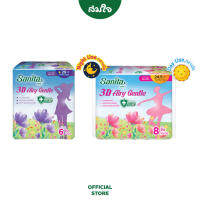 Sanita (แซนนิต้า) ผ้าอนามัย 3D Airy Gentle 3D แอรี่ เจนเทิล แอนตี้แบคทีเรีย