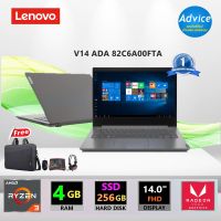 โน๊ตบุ๊ค Lenovo V14 ADA 82C6A00FTA [Ryzen 3/ 4GB/ 256GB/14"FHD/ ประกัน 1Y]