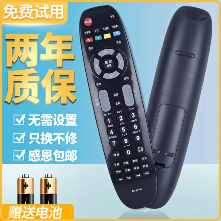 Changhong Television Remote Control RP67FD LED42C2000 51C 46B1080