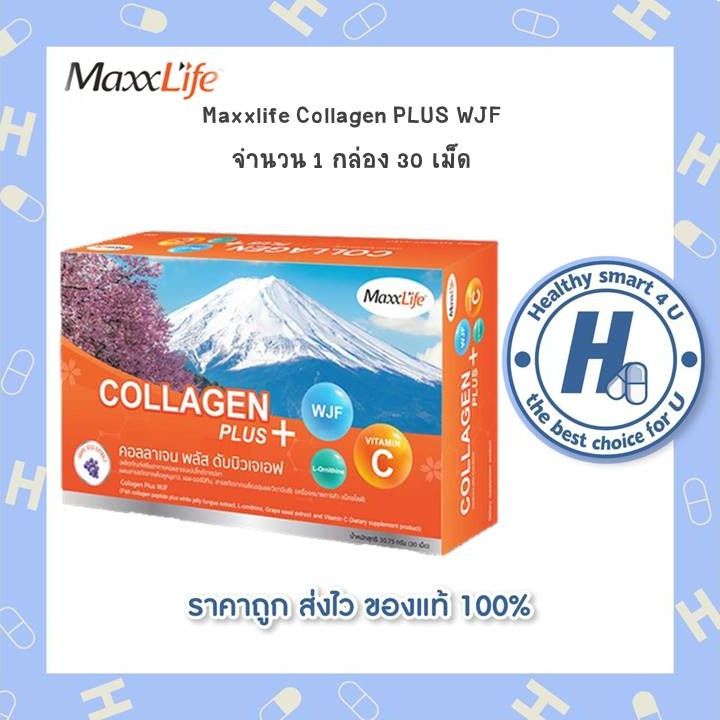 maxxlife-collagen-peptide-plus-wjf-amp-grape-seed-สารสกัดจากเห็ดหูหนูขาว-30cap-คอลลาเจน-วิตามินซี