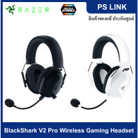 Razer BlackShark V2 Pro Wireless Gaming Headset เฮตเซ็ตไร้สาย