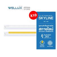 [10ชุด]WELLUX ชุดหลอดไฟพร้อมรางขาสปริง 9W 18W LED T8 SET SPRING SKYLINE แสงขาว แสงวอร์ม คุณภาพสูง มาตรฐาน มอก.1955-2551