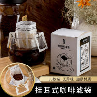 ✨ โปรโมชั่นส่วนลด ✨ Fengtao นำเข้าถุงกรองกาแฟหูแขวนผงกาแฟกระดาษกรองหนาแขวนหูหยดกาแฟมือกรองแบบพกพา dayuan
