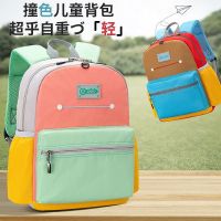 【Hot Sale】 2023 new Oxford cloth kindergarten schoolbag boys and girls elementary school childrens schoolbags outing bags