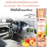 Nexlink_shop300 ml.3กลิ่นให้เลือก สเปรย์หอมปรับอากาศ ราคาถูกที่สุด!! คุณภาพดีเยี่ยม ปลอดภัยทั้งคนและสัตว์เลี้ยงที่คุณรัก G-1081