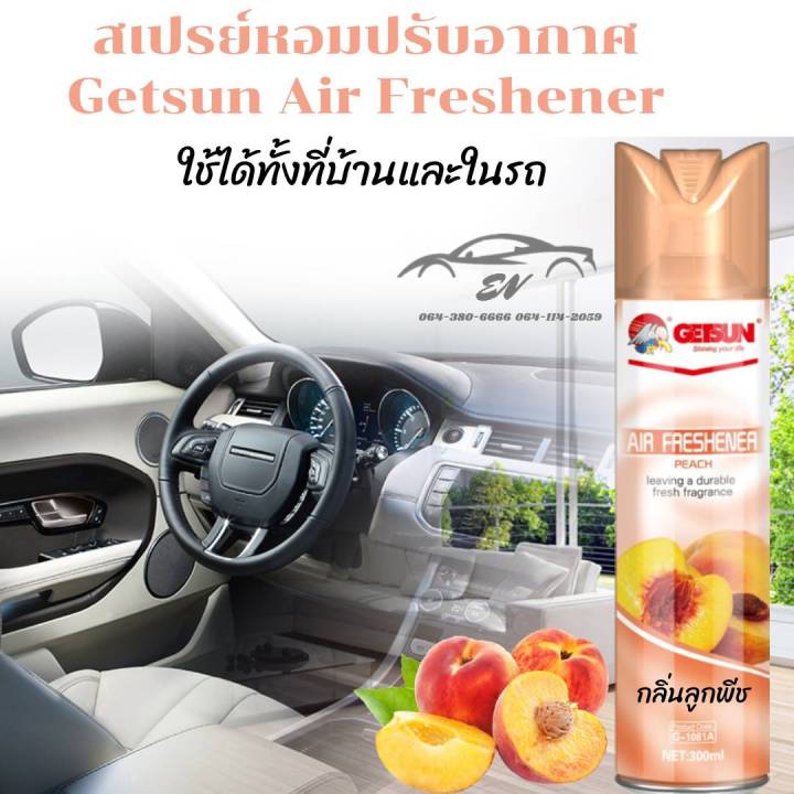 getsun-air-freshener-สเปรย์หอมปรับอากาศ-ราคาถูกที่สุด-คุณภาพดีเยี่ยม-ปลอดภัยทั้งคนและสัตว์เลี้ยงที่คุณรัก-300-ml-3กลิ่นให้เลือก-g-1081