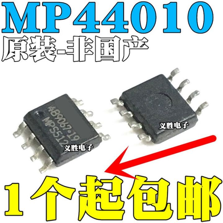 10pcs/lot New original MP44010HS - LF - Z MP44010 patch SOP8 LCD power supply IC chip