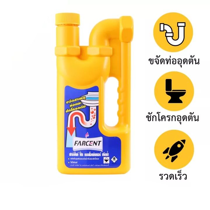 น้ำยาขจัดท่อตันท่อน้ำทิ้ง-farcent-1-000-มล-unblock-drain-1000ml-farcent-แก้ปัญหาท่อน้ำทิ้งอุดตัน-ท่อตัน-อ่างล้างจานตัน