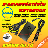 ⚡️ Dell Adapter เทคโนโลยี PD 65W 20V 3.25A Type C USB C Notebook Laptop อะแดปเตอร์ โน็ตบุ๊ค แล็ปท็อป XPS 13 9250 9350