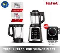 Tefal เครื่องปั่น พลังสูง เมนูร้อนเย็น ULTRABLEND SILENCE รุ่น BL98S กำลังไฟ 2,000 แถมฟรีเตาแม่เหล็กไฟฟ้า รับประกัน 2 ปี