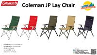 Coleman JP Lay Chair เก้าอี้แค้มปิ้งพับได้