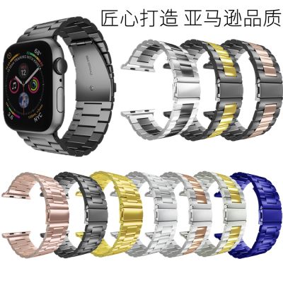 【Hot Sale】 Suitable for applewatch three-bead stainless steel new strap iwatch smart watch