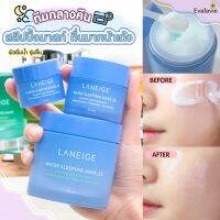 (ของแท้ 100%) LANEIGE  Water Sleeping Mask_EX