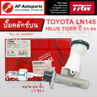 พร้อมส่ง !! TRW แม่ปั๊มคลัทช์บน Toyota TIGER LN145 ปี 2001-2004 ขนาด 5/8 นิ้ว (PNB506P) / ปั๊มคลัทช์บน