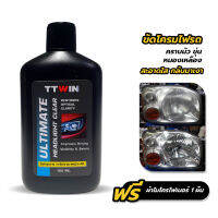 TTWIN ครีมขัดไฟหน้า พลาสติกและพลาสติกชุบโครเมี่ยม 125 ml