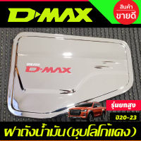 ฝาถังน้ำมัน ครอบฝาถังน้ำมัน ชุบโครเมี่ยม-โลโก้แดง ตัวยกสูง DMAX อีซูซุ ดีแม็ก Isuzu D-Max ปี 2020 - 2023 ใส่ร่วมกันได้ A