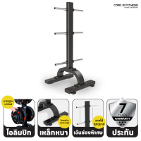 Core-Fitness - Vertical Plate Tree อุปกรณ์เก็บแผ่นน้ำหนัก (TB54) (รับประกันโครงสร้าง 7 ปี)